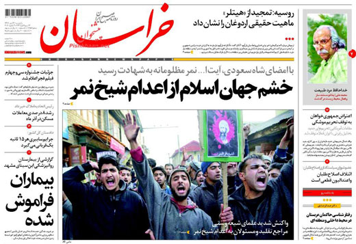 صفحه نخست روزنامه های یکشنبه 13 دی ماه 1394