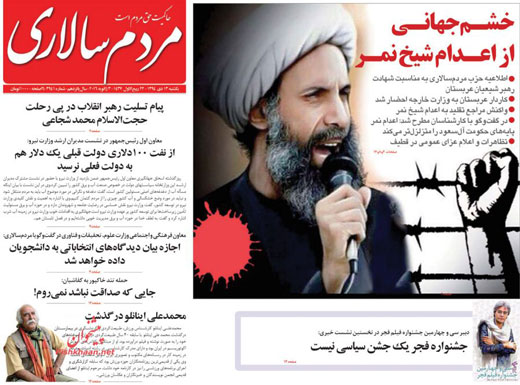 صفحه نخست روزنامه های یکشنبه 13 دی ماه 1394