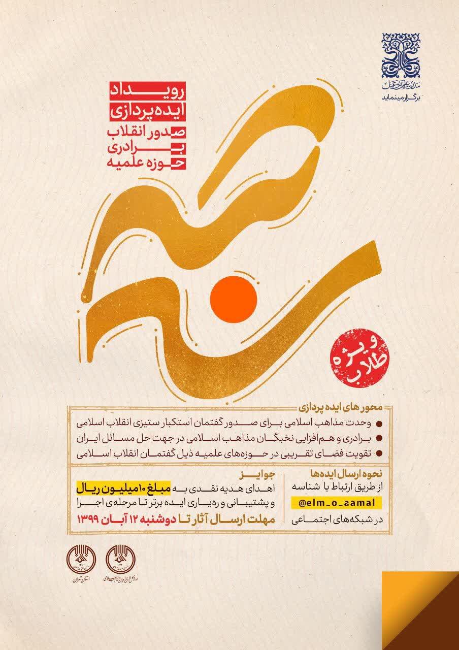 عبدالهی: پویش «از محمد بگو» اقدامی فرهنگی علیه توهین به ساحت مقدس «پیامبر اکرم (ص)» است