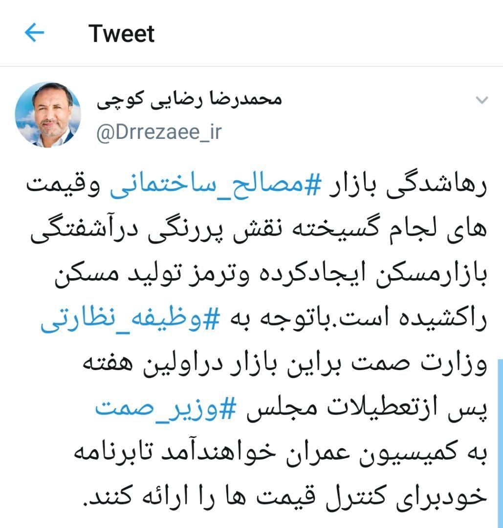 وزیر صمت به منظور ارائه برنامه‌های خود برای کنترل قیمت‌ها به مجلس می‌رود