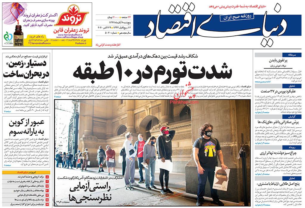 ابتکار عمل در دست جریان مقاومت است/ تحریم نفس‌های آخر را می‌کشد