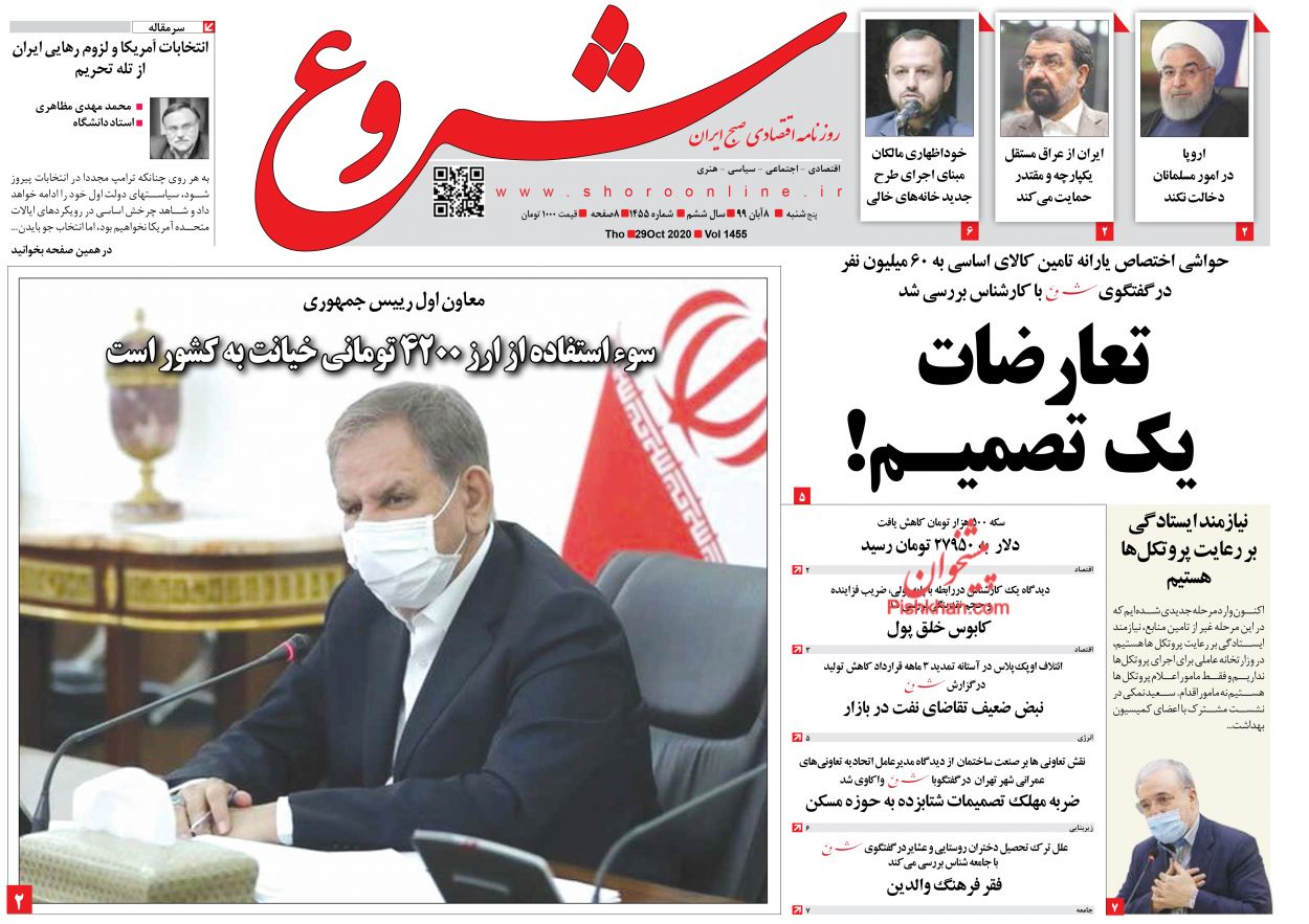 ابتکار عمل در دست جریان مقاومت است/ تحریم نفس‌های آخر را می‌کشد