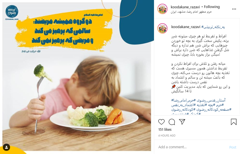 راهکاری برای کنترل تغذیه کودکان راهکاری برای کنترل تغذیه کودکان