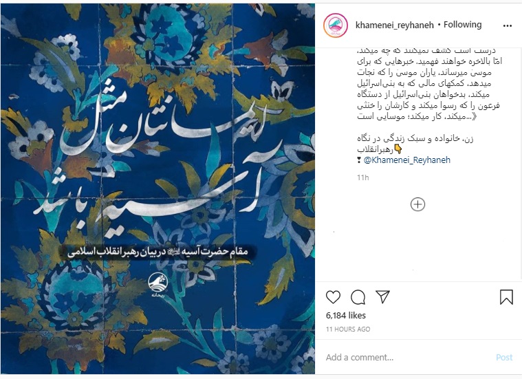 ایمانتان مثل «آسیه (ع)» باشد /مقام حضرت «آسیه (ع)» در بیان رهبر معظم انقلاب ایمانتان مثل «آسیه (ع)» باشد /مقام حضرت «آسیه (ع)» در بیان رهبر معظم انقلاب
