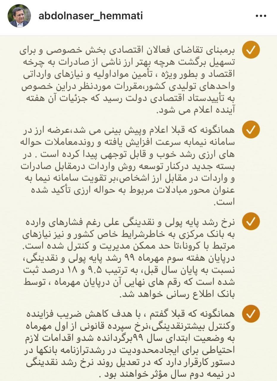 همتی