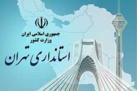 تجمع اعتراض به شهادت آیت الله نمر در میدان فلسطین برگزار می‌شود/تقبیح هرگونه تعرض به اماکن دیپلماتیک