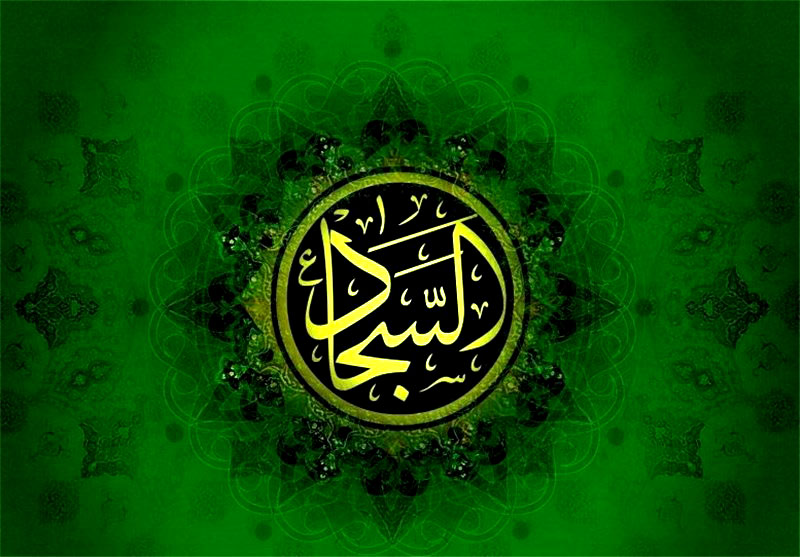 القاب و کنیههای امام سجاد (ع) القاب و کنیههای امام سجاد (ع)
