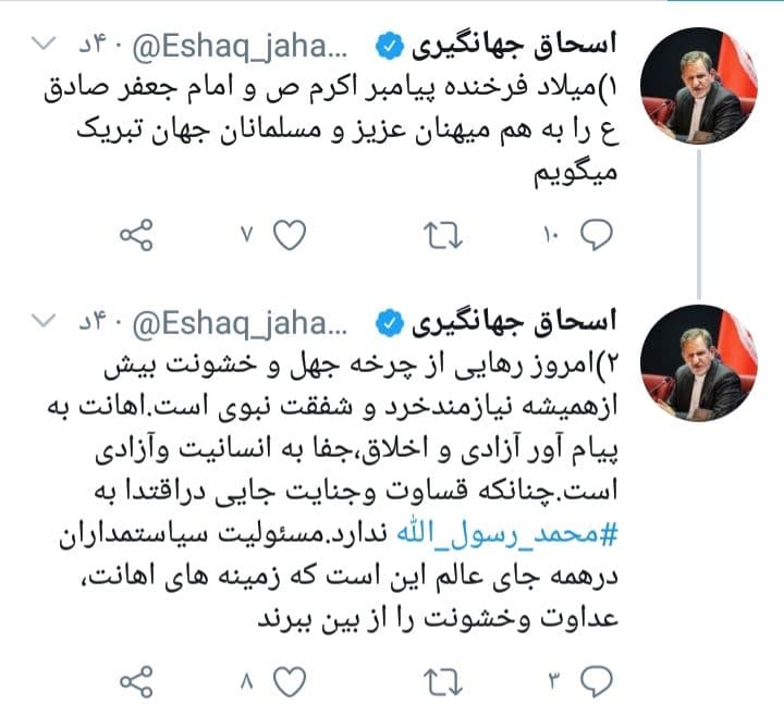 جهانگیری: رهایی از چرخه جهل و خشونت بیش از همیشه به خرد و شفقت نبوی نیاز دارد جهانگیری: رهایی از چرخه جهل و خشونت بیش از همیشه به خرد و شفقت نبوی نیاز دارد