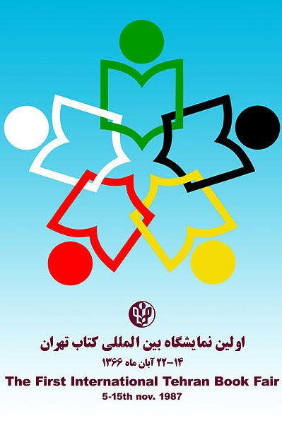 نمایشگاه کتاب، بهترین تفریح‌گاه مردم ایران در دوران جنگ
