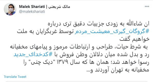 روایت نماینده تهران درباره گروگانگیری معیشتی توسط غربگرایان روایت نماینده تهران درباره گروگانگیری معیشتی توسط غربگرایان