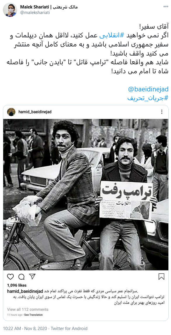 واکنش شدید نماینده تهران به سفیر ایران در لندن واکنش شدید نماینده تهران به سفیر ایران در لندن