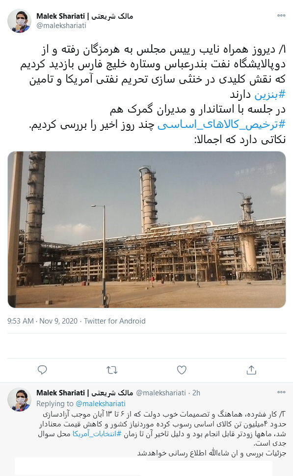 انتقاد سخنگوی کمیسیون انرژی مجلس از دولت| تأخیر در آزادسازی حدود ۴ میلیون تن کالای اساسی تا زمان انتخابات آمریکا محل سؤال جدی است