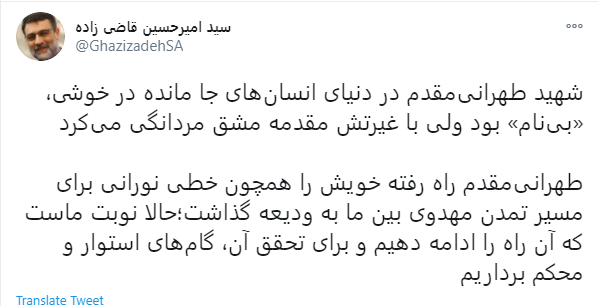 راه طهرانیمقدم؛ خطی نورانی برای مسیر تمدن مهدوی راه طهرانیمقدم؛ خطی نورانی برای مسیر تمدن مهدوی