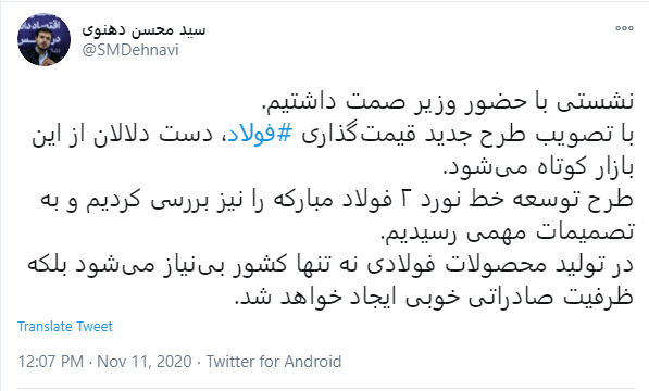 طرح قیمت‌گذاری فولاد؛ راهکار مجلس برای کوتاه کردن دست دلالان