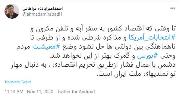 سفر «آبه»، تلفن «مکرون» و انتخابات آمریکا؛ ٌگِره معیشتی مردم! سفر «آبه»، تلفن «مکرون» و انتخابات آمریکا؛ ٌگِره معیشتی مردم!