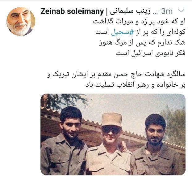 پست فرزند سردار سلیمانی به مناسبت سالگرد شهادت شهید تهرانی مقدم