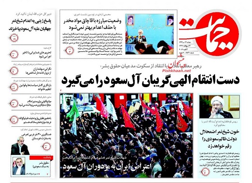 صفحه نخست روزنامه های 14 دی 1394