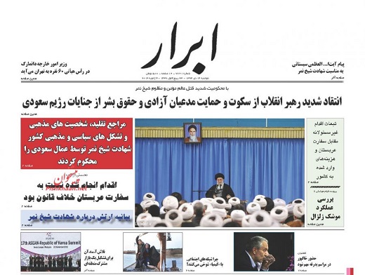 صفحه نخست روزنامه های 14 دی 1394