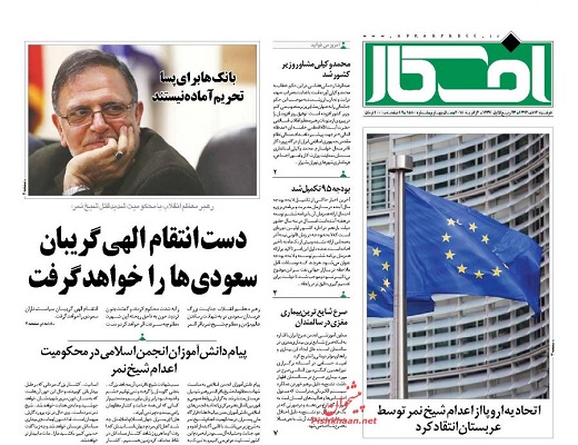 صفحه نخست روزنامه های 14 دی 1394