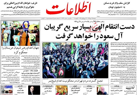 صفحه نخست روزنامه های 14 دی 1394