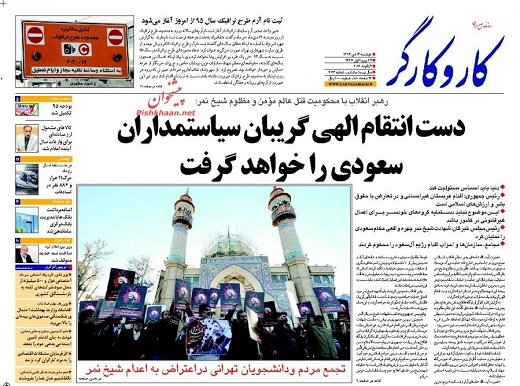 صفحه نخست روزنامه های 14 دی 1394