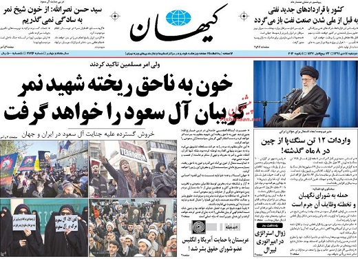 صفحه نخست روزنامه های 14 دی 1394