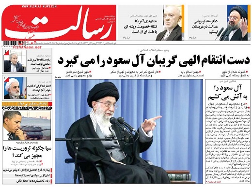 صفحه نخست روزنامه های 14 دی 1394