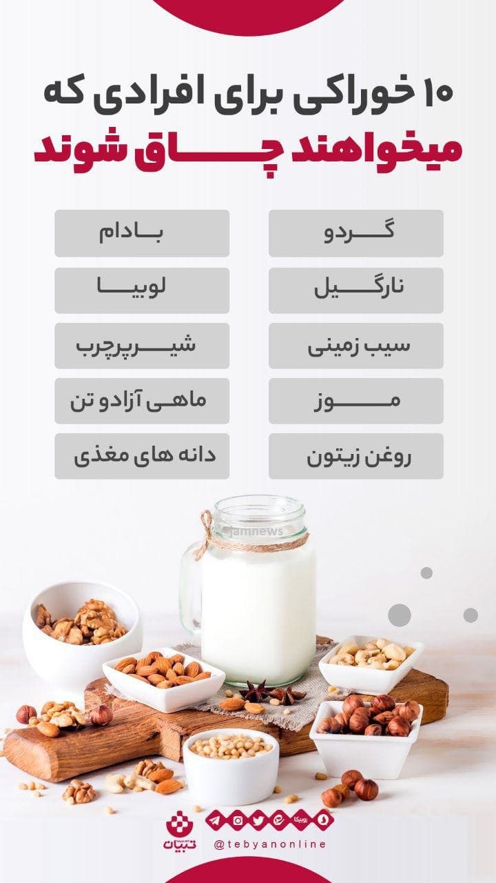 خوراکی‌هایی برای افرادی که می‌خواهد چاق شوند/ ۱۰ خوراکی چاق کننده برای افراد لاغر