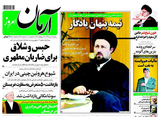 صفحه نخست روزنامه های 14 دی 1394