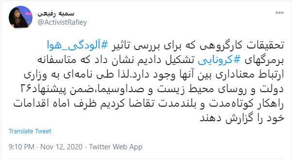 ارتباط معنادار مرگ‌های کرونایی پیرو تاثیر آلودگی هوا /۲۶ راهکار کوتاه و بلندمدت
