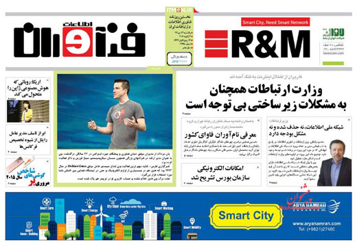 صفحه نخست روزنامه های 14 دی 1394