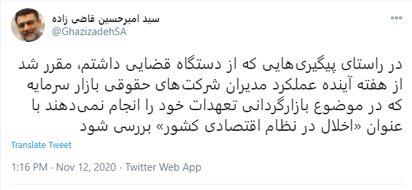 عملکرد مدیران شرکتهای حقوقی بازار سرمایه زیر ذرهبین عملکرد مدیران شرکتهای حقوقی بازار سرمایه زیر ذرهبین
