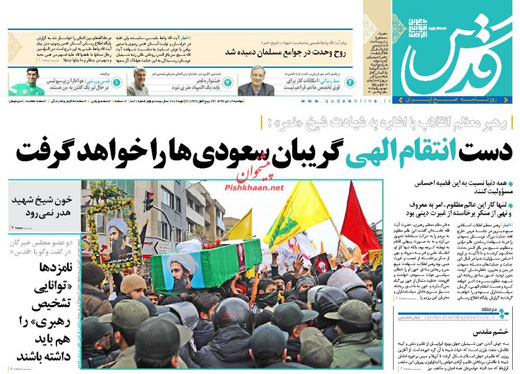 صفحه نخست روزنامه های 14 دی 1394