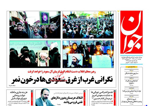 صفحه نخست روزنامه های 14 دی 1394