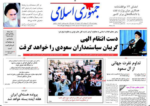 صفحه نخست روزنامه های 14 دی 1394