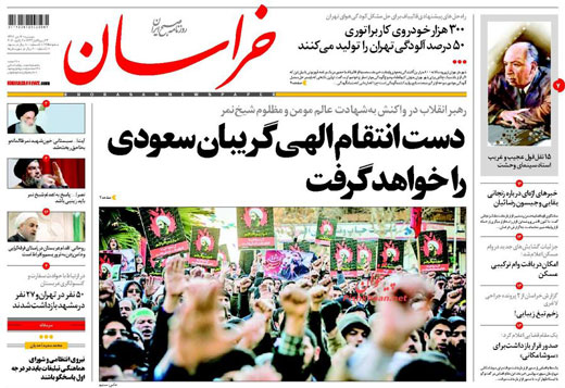 صفحه نخست روزنامه های 14 دی 1394