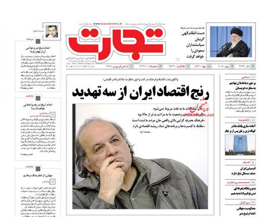 صفحه نخست روزنامه های 14 دی 1394