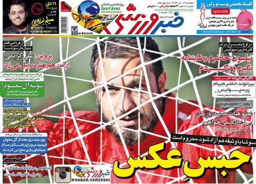 صفحه نخست روزنامه های ورزشی 14 دی 1394