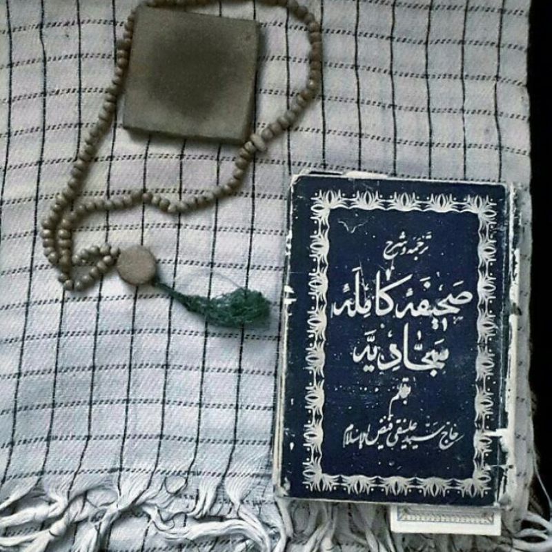 نحوه صحیح خواندن نماز حضرت فاطمه (ص) نحوه صحیح خواندن نماز حضرت فاطمه (ص)