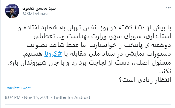نماینده مجلس: نفس تهران به شماره افتاده است