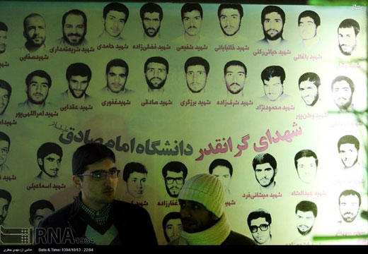 یادواره شهید نمر در دانشگاه امام صادق(ع) + تصاویر یادواره شهید نمر در دانشگاه امام صادق(ع) + تصاویر