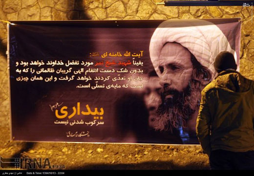 یادواره شهید نمر در دانشگاه امام صادق(ع) + تصاویر یادواره شهید نمر در دانشگاه امام صادق(ع) + تصاویر