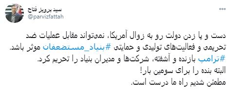 واکنش رییس بنیاد مستضعفان به تحریم شرکت‌ها و مدیران این نهاد از سوی آمریکا