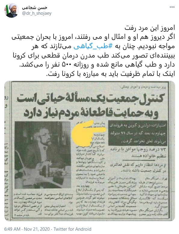 کنایه سنگین یک نماینده مجلس یه معاون مستعفی وزیر بهداشت کنایه سنگین یک نماینده مجلس یه معاون مستعفی وزیر بهداشت