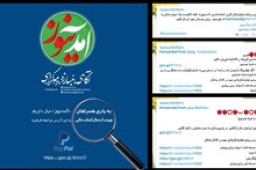 ترویج اعمال تروریستی در جاعل نیوز //////