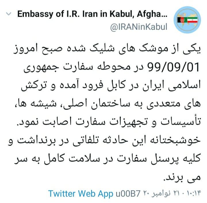 فیلم| وقوع چند انفجار و حمله راکتی به کابل، پایتخت افغانستان فیلم| وقوع چند انفجار و حمله راکتی به کابل، پایتخت افغانستان