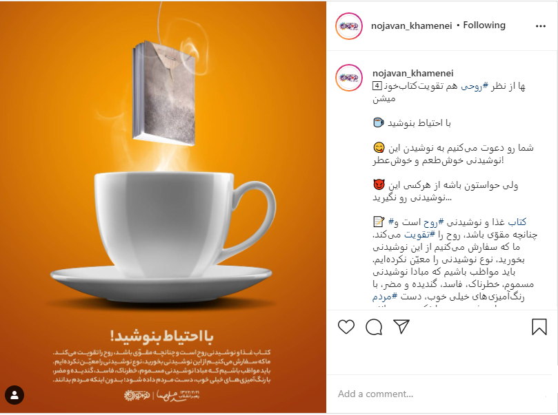 رهبر انقلاب:کتاب غذا و نوشیدنی روح است رهبر انقلاب:کتاب غذا و نوشیدنی روح است