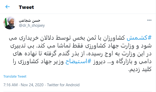 نماینده ابهر: استضاح وزیر جهادکشاورزی کلید خورد نماینده ابهر: استضاح وزیر جهادکشاورزی کلید خورد
