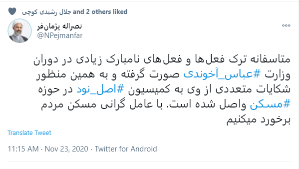 شکایت از عامل گرانی مسکن مردم به کمیسیون اصل نود مجلس شکایت از عامل گرانی مسکن مردم به کمیسیون اصل نود مجلس