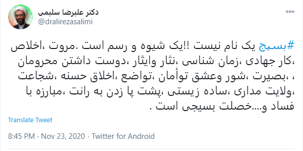 عضو هیئت رئیسه مجلس: بسیج یک نام نیست، یک شیوه و رسم است عضو هیئت رئیسه مجلس: بسیج یک نام نیست، یک شیوه و رسم است